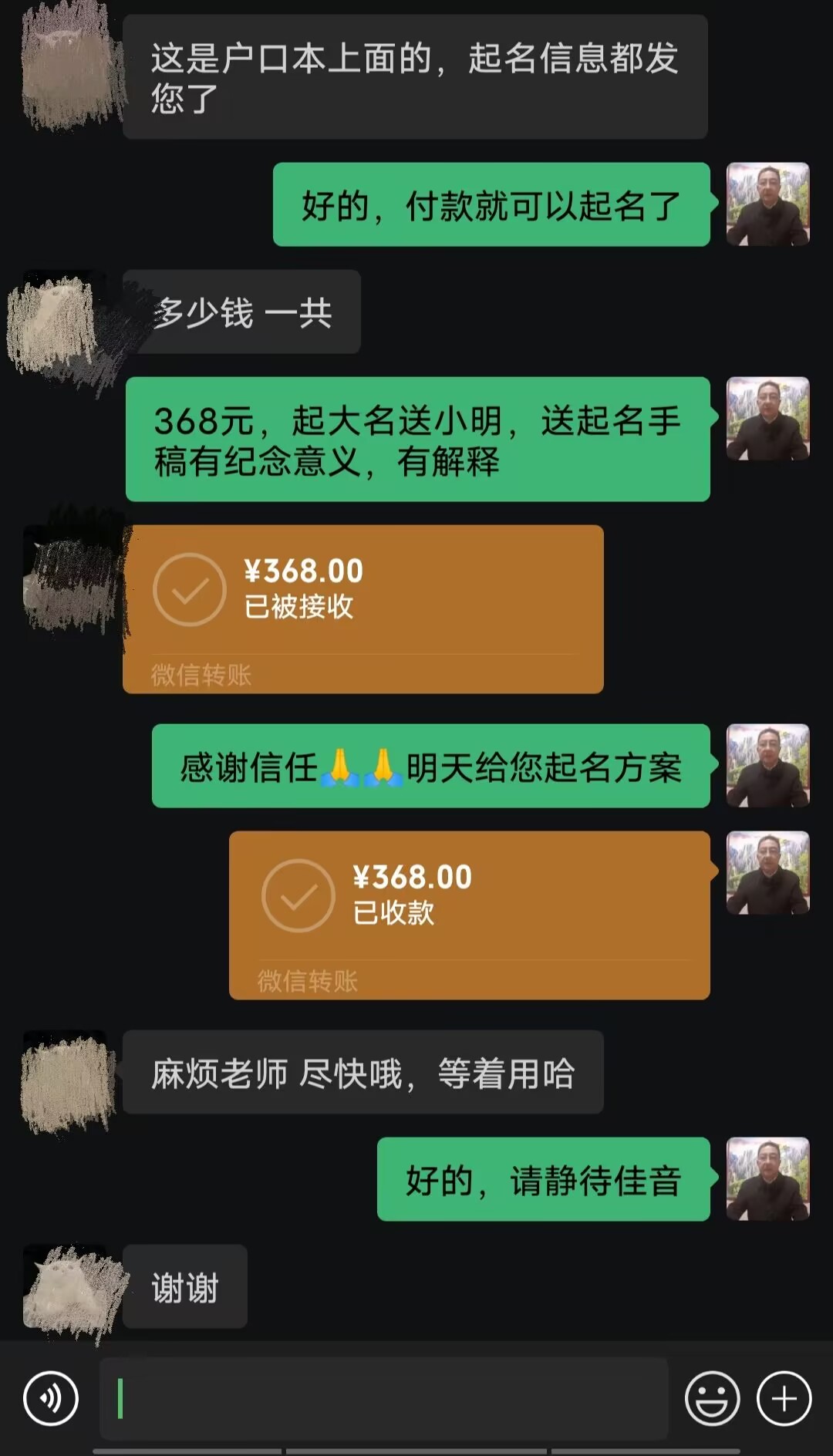 滨海新起名案例，感谢支持